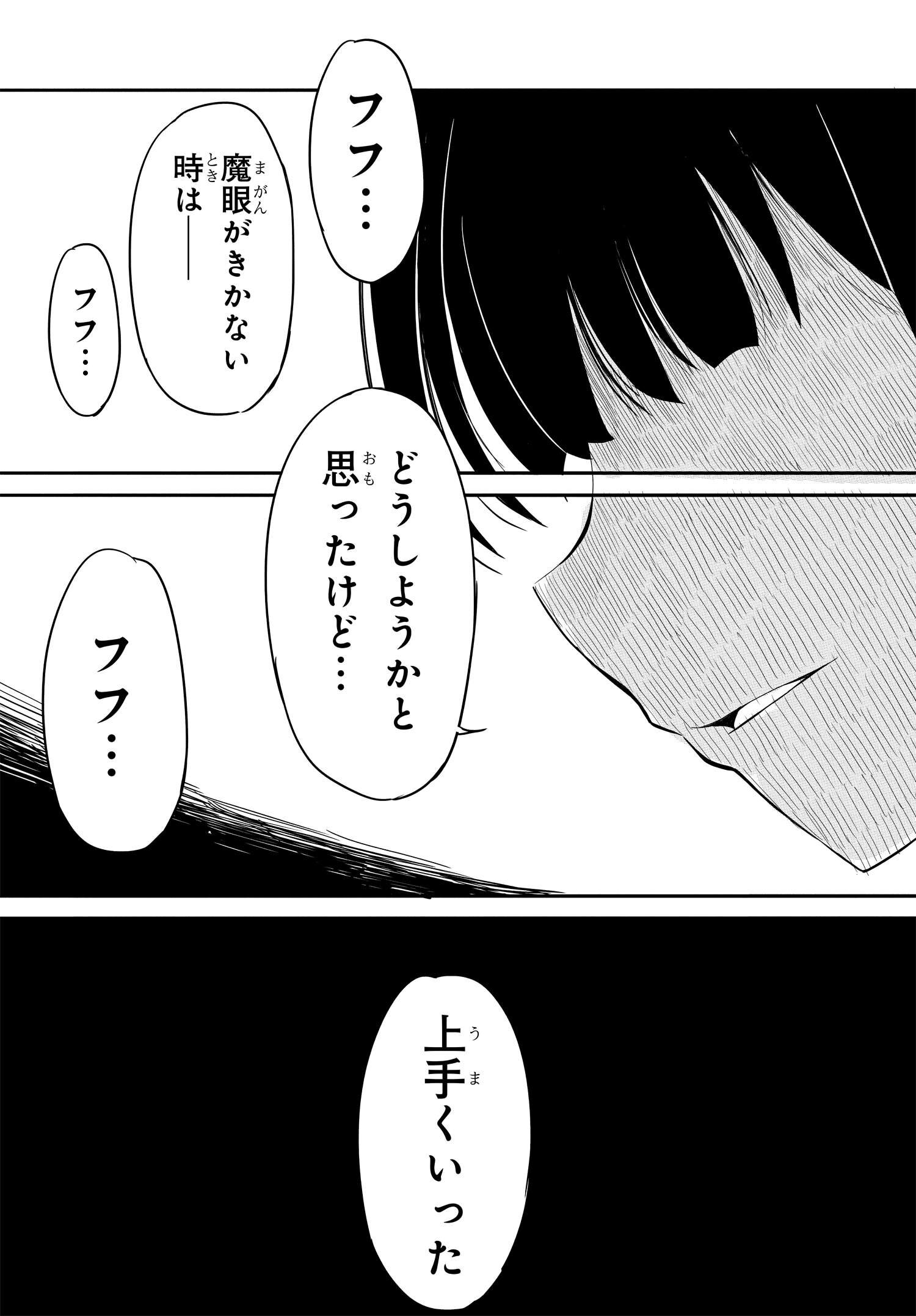 異世界帰りの英雄曰く 第3話 - Page 31