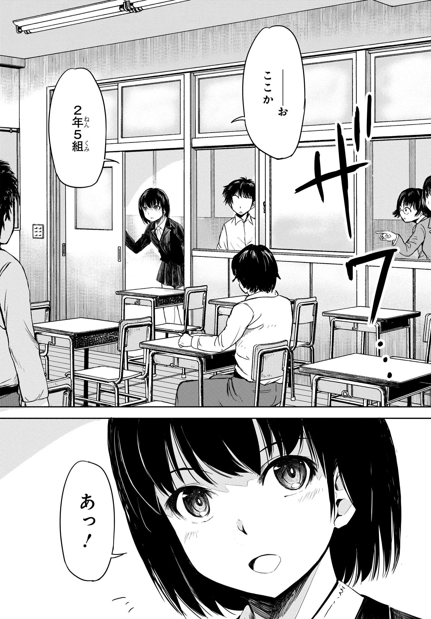 異世界帰りの英雄曰く 第4話 - Page 3