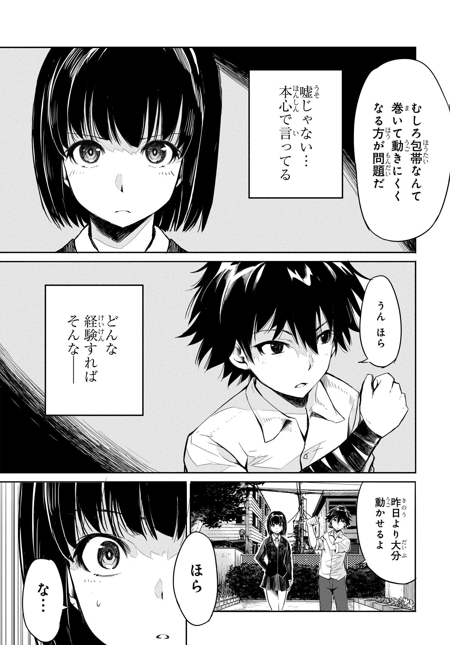 異世界帰りの英雄曰く 第4話 - Page 19