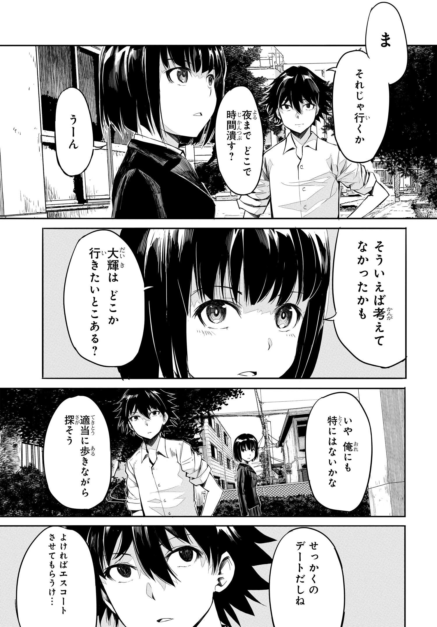 異世界帰りの英雄曰く 第4話 - Page 27