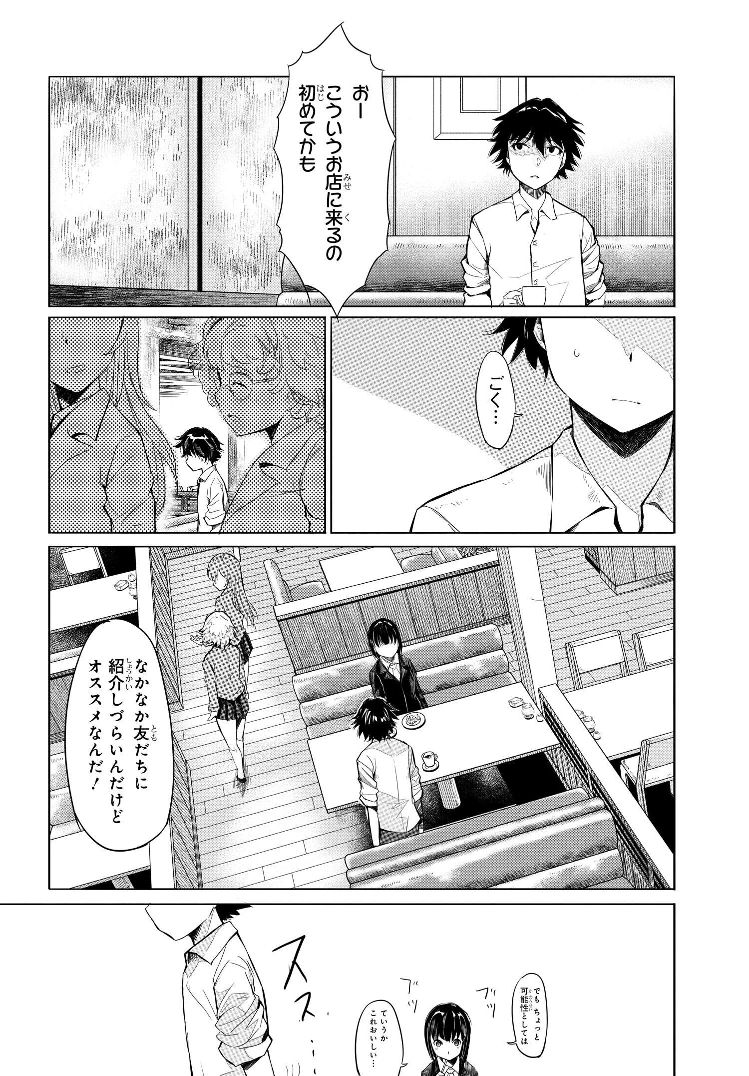 異世界帰りの英雄曰く 第5話 - Page 16