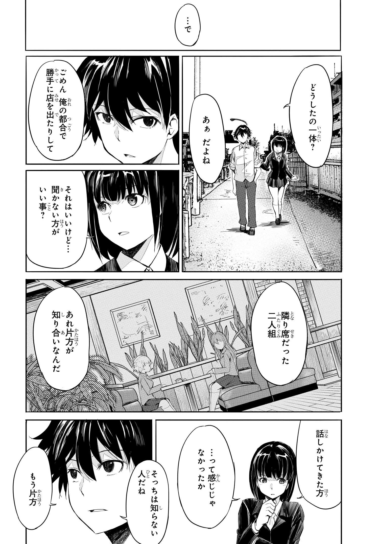 異世界帰りの英雄曰く 第5話 - Page 22