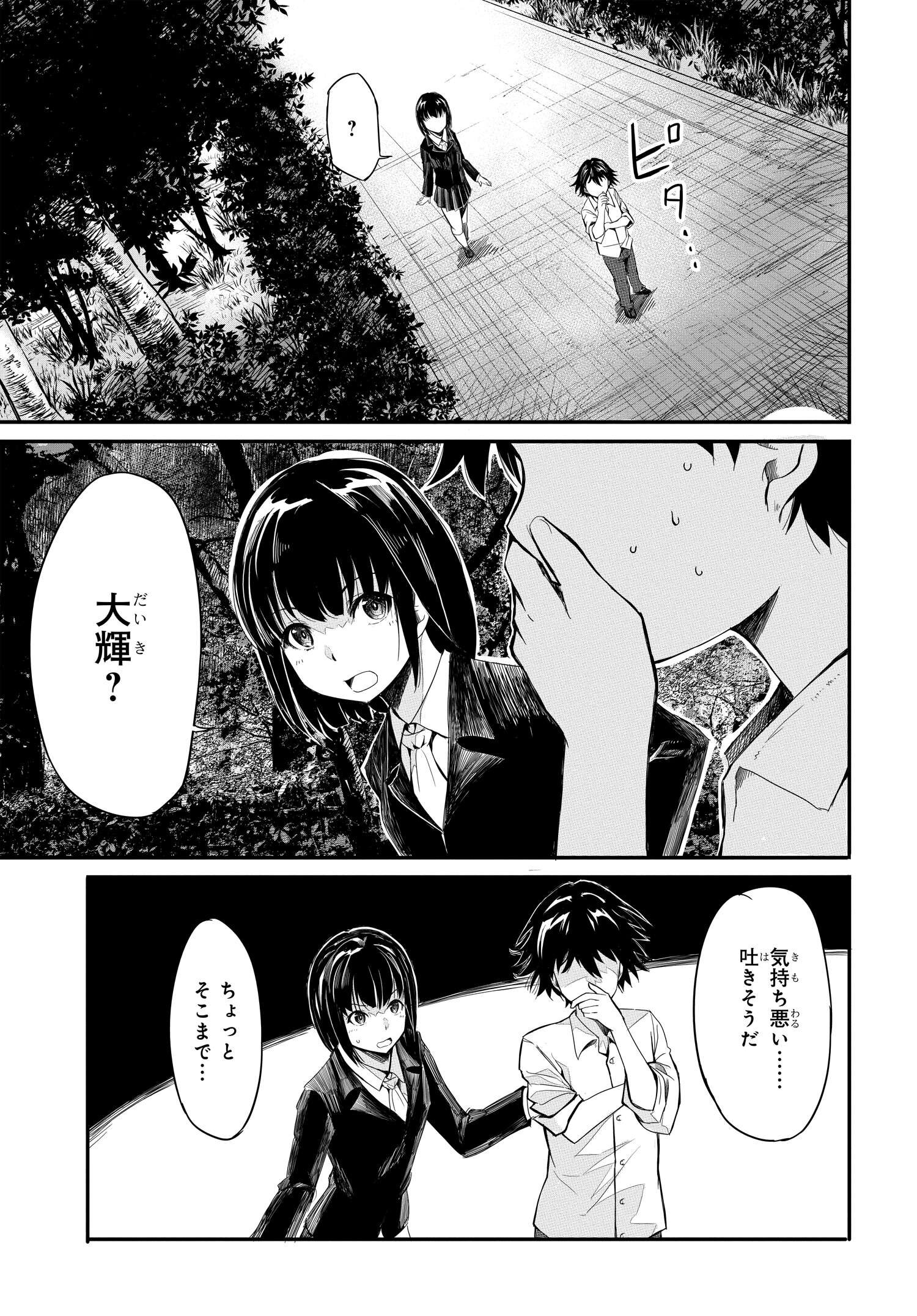 異世界帰りの英雄曰く 第5話 - Page 31