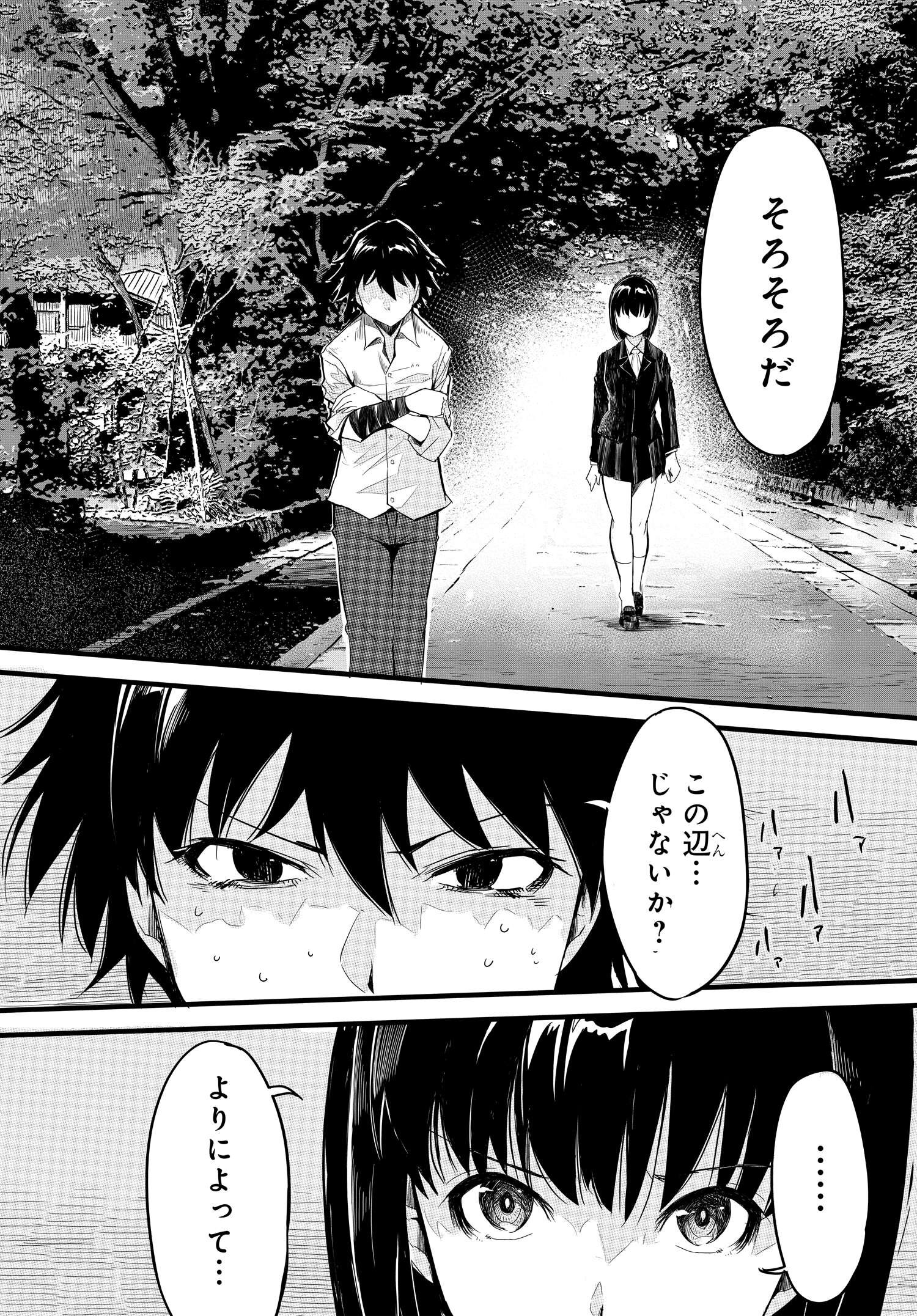 異世界帰りの英雄曰く 第6話 - Page 5