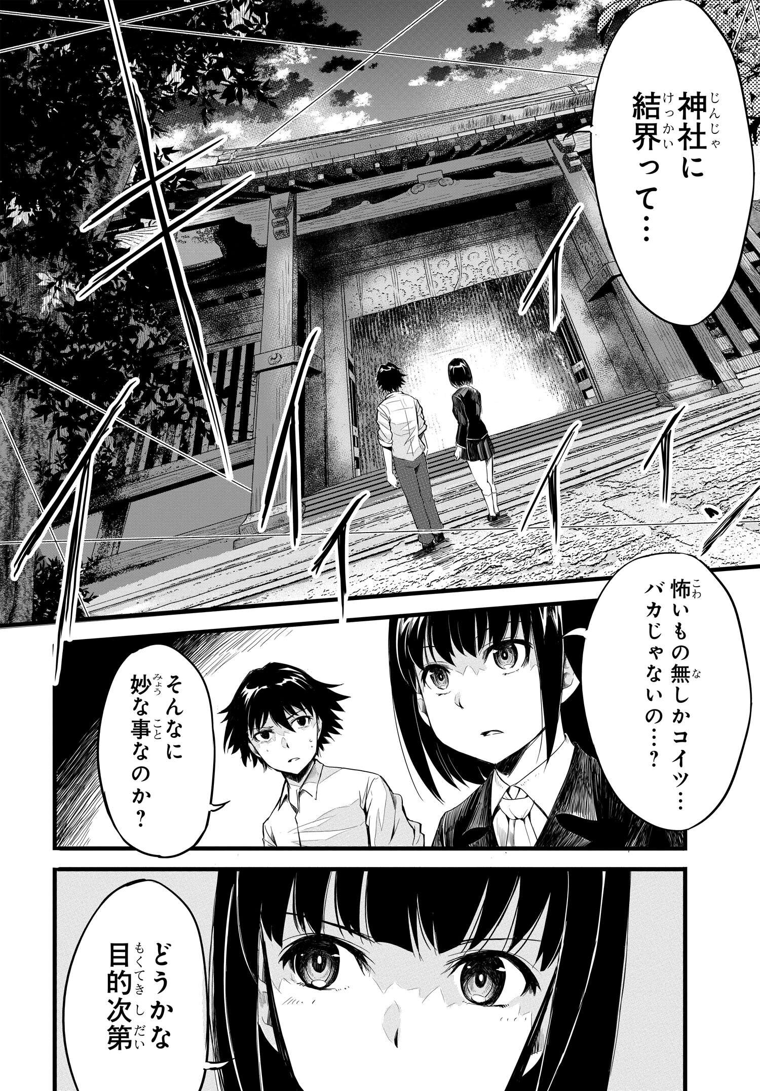 異世界帰りの英雄曰く 第6話 - Page 6