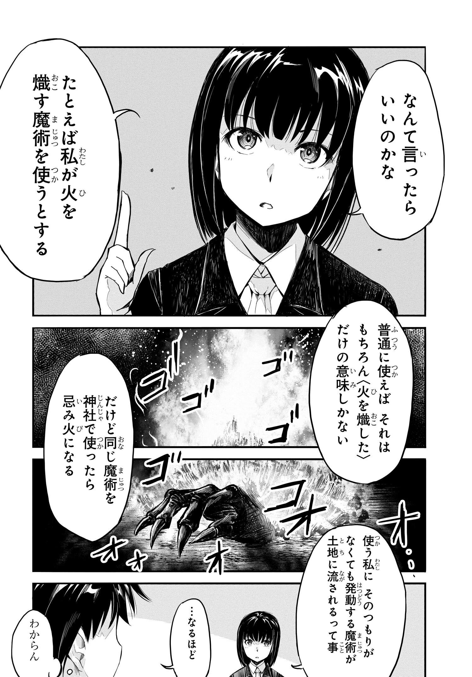 異世界帰りの英雄曰く 第6話 - Page 8