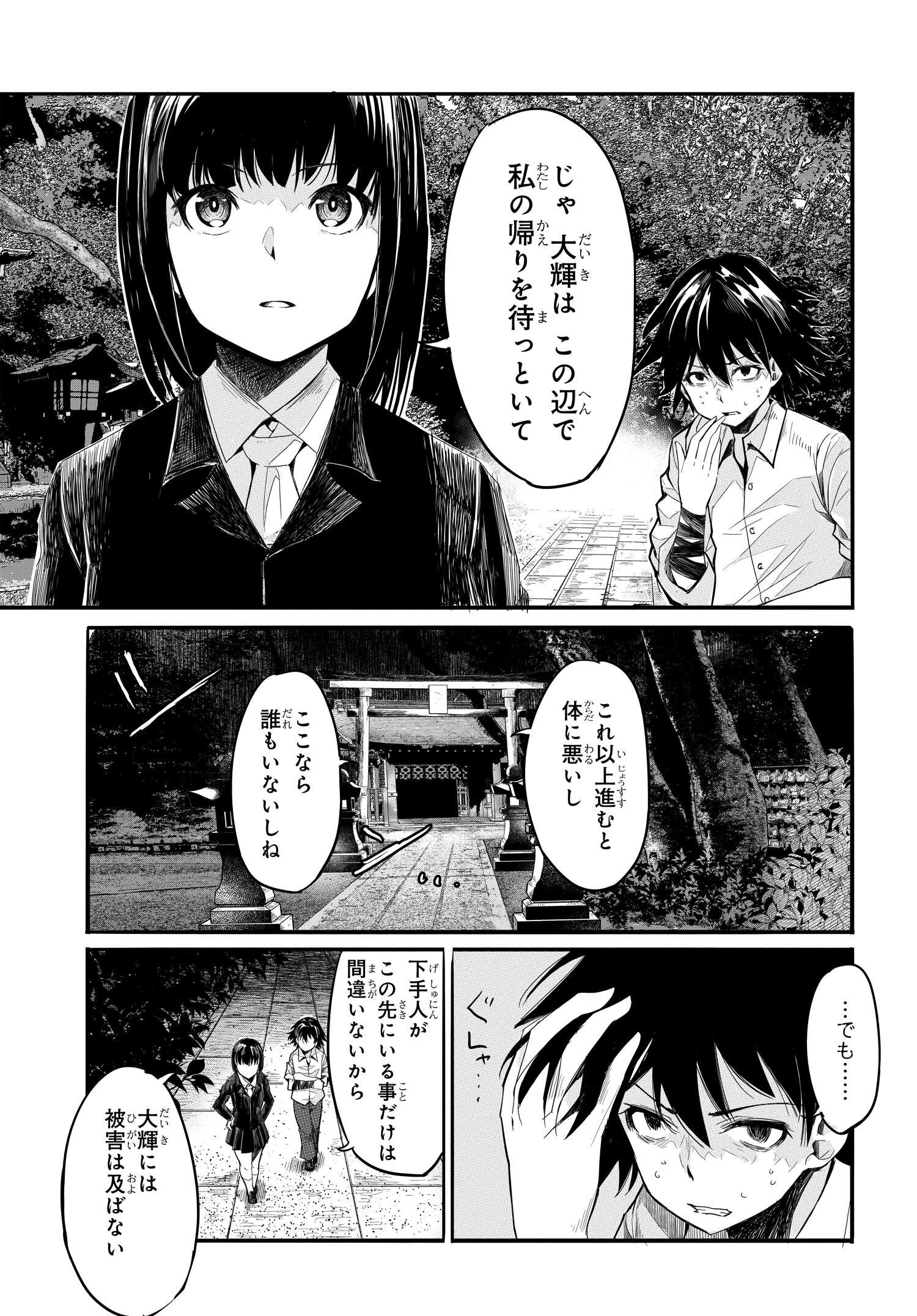 異世界帰りの英雄曰く 第6話 - Page 19