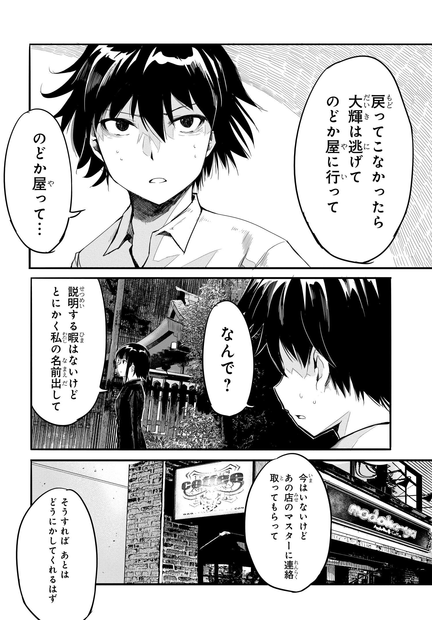 異世界帰りの英雄曰く 第6話 - Page 22