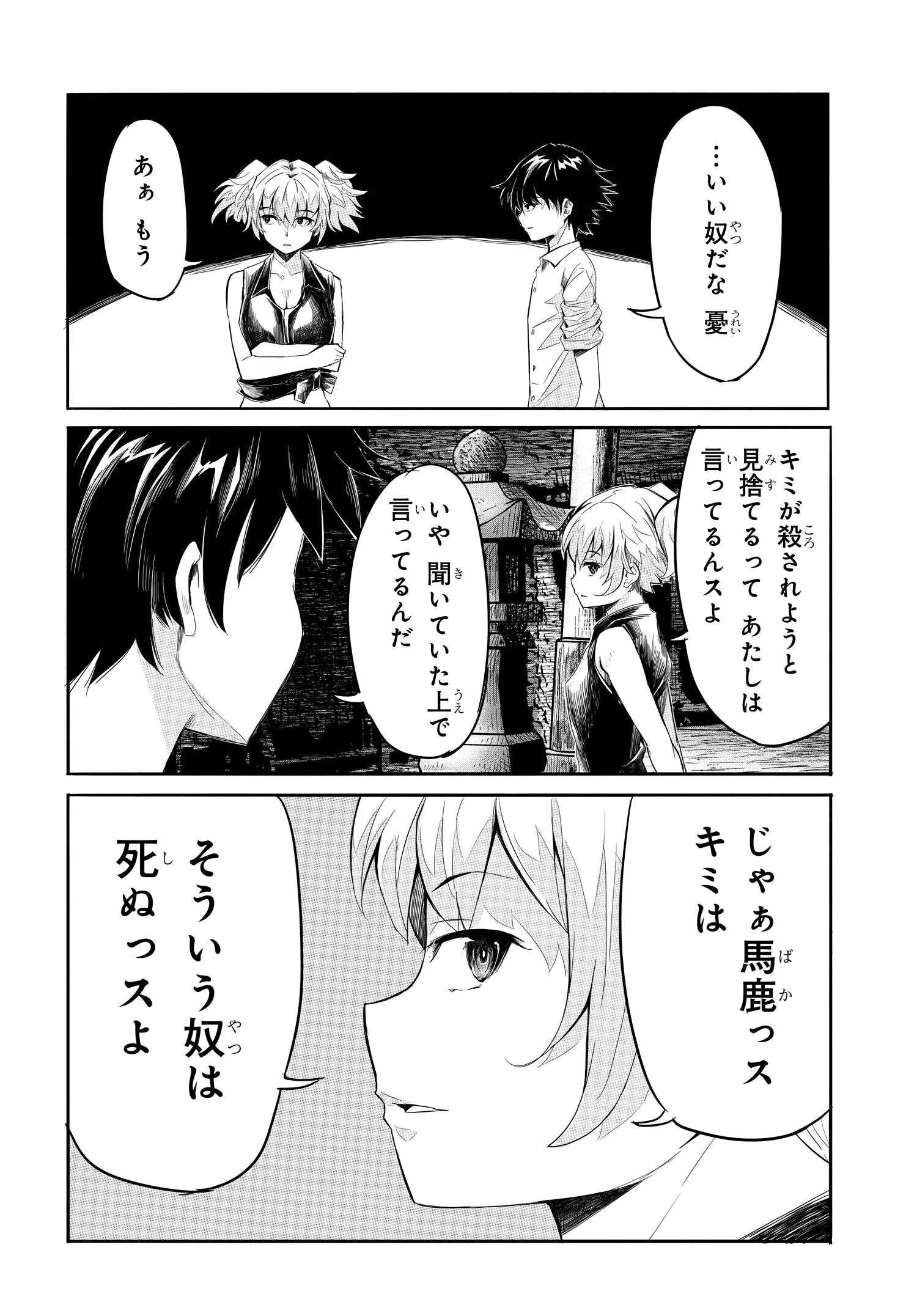 異世界帰りの英雄曰く 第7話 - Page 28