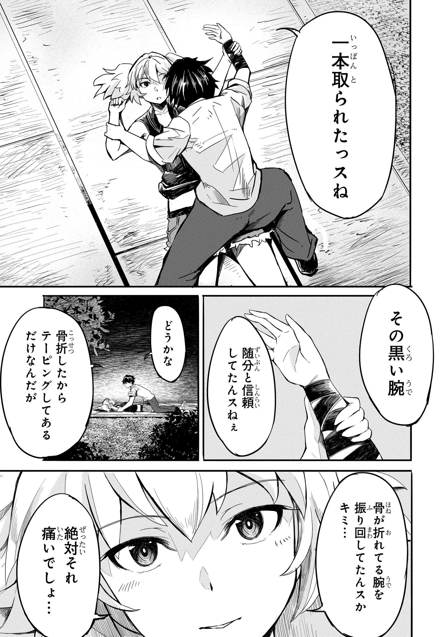 異世界帰りの英雄曰く 第8話 - Page 15