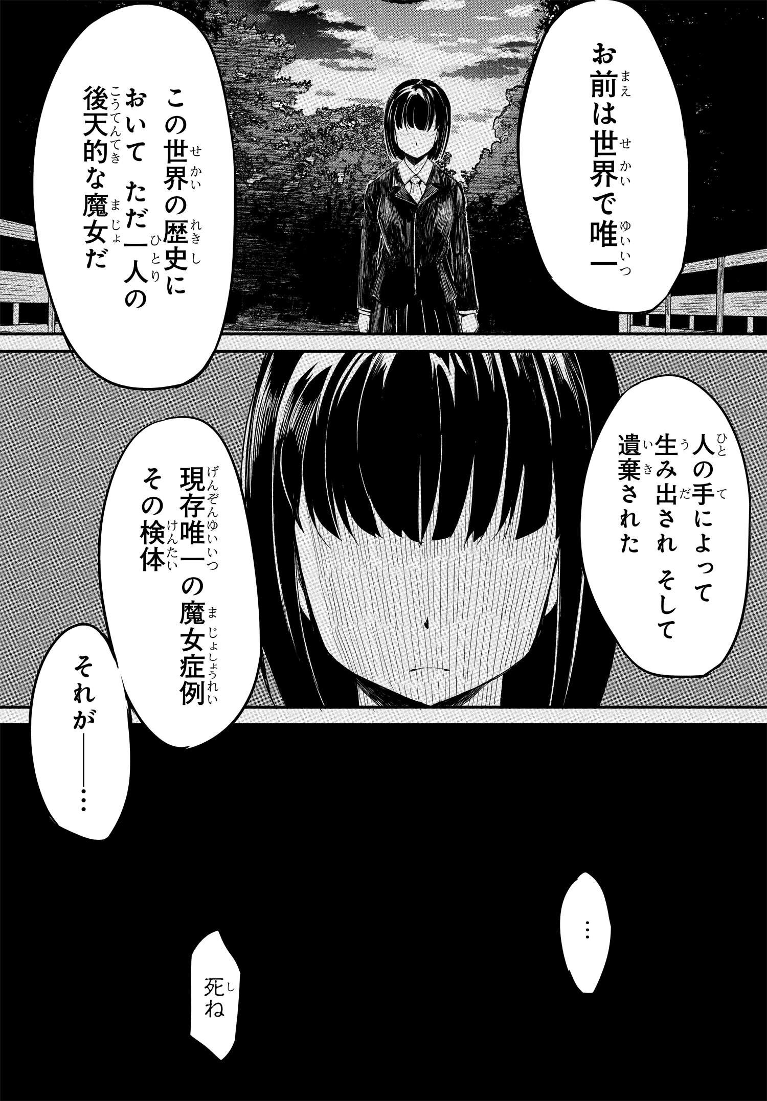 異世界帰りの英雄曰く 第9話 - Page 11