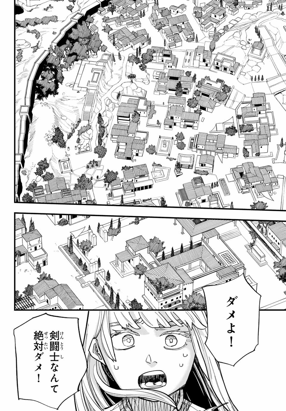 アキレス 第1.1話 - Page 17