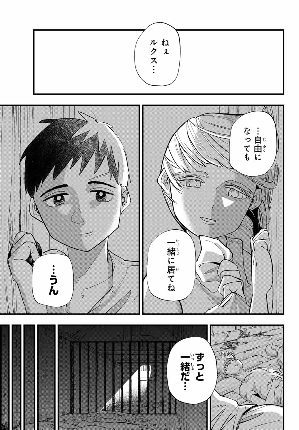 アキレス 第1.2話 - Page 15