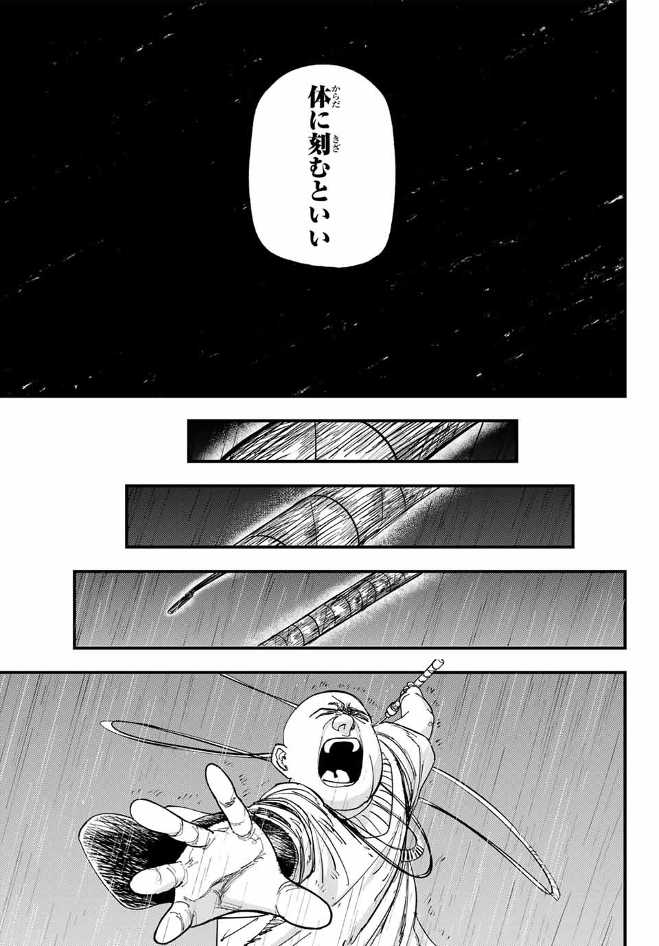 アキレス 第1.3話 - Page 6