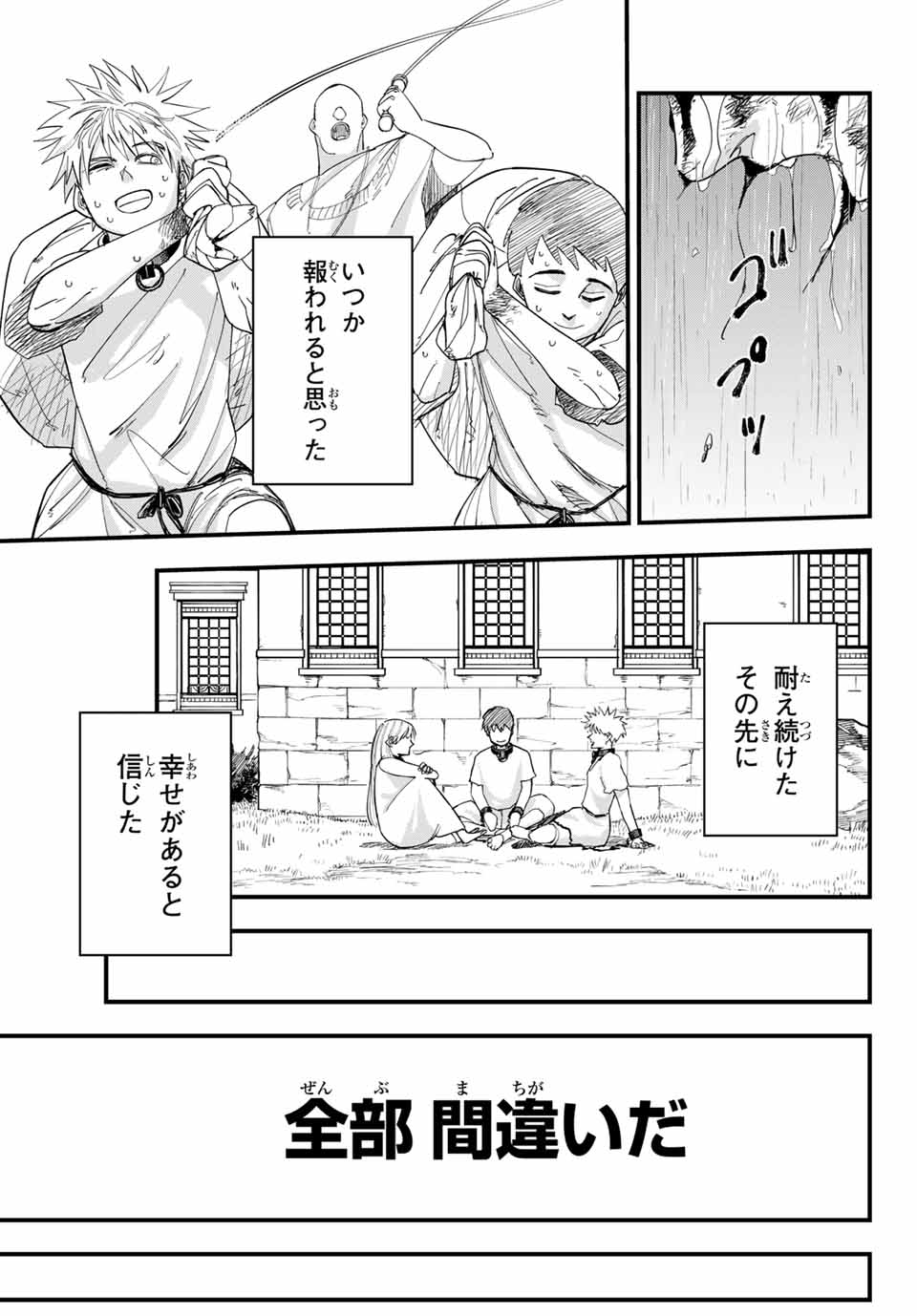 アキレス 第1.3話 - Page 10