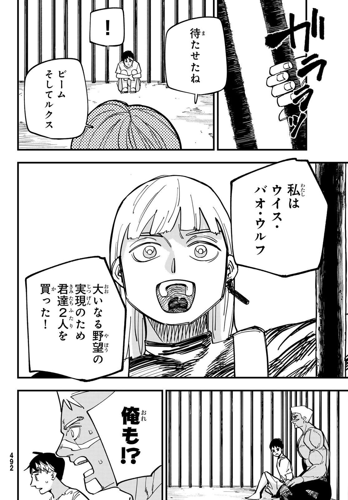 アキレス 第3話 - Page 10