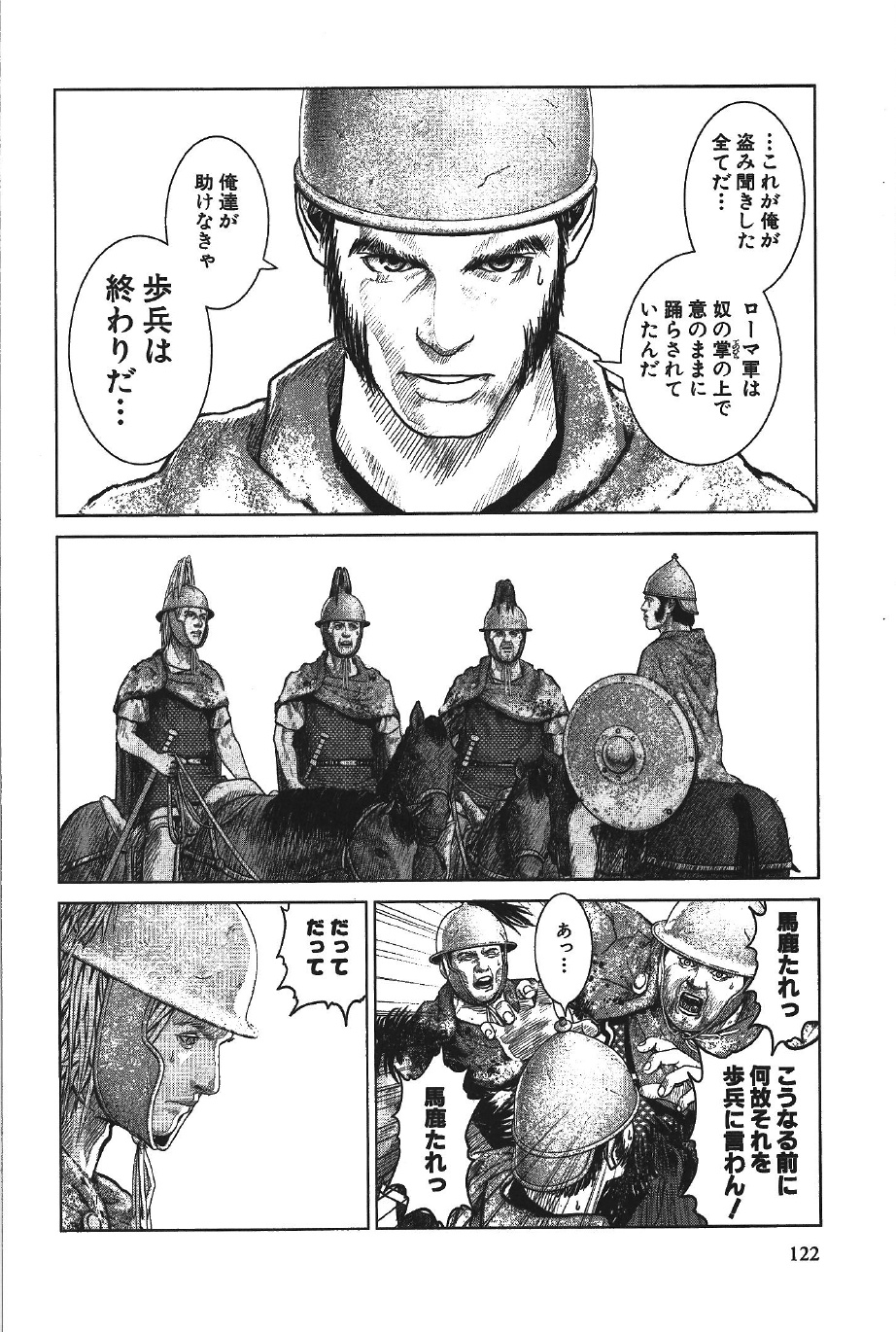 アド・アストラ─スキピオとハンニバル─ 第11話 - Page 10