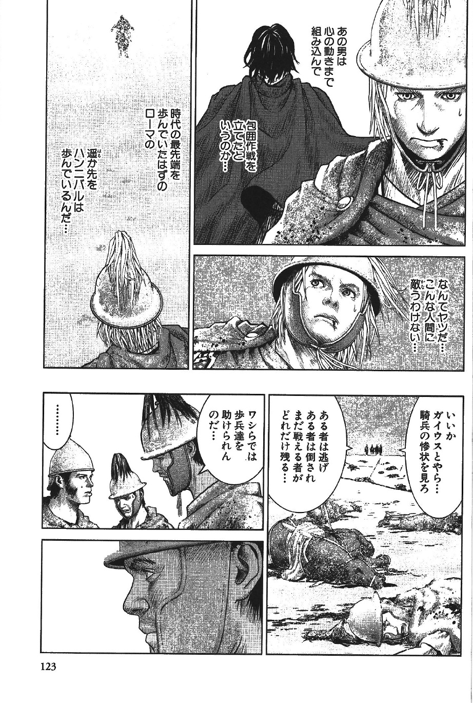 アド・アストラ─スキピオとハンニバル─ 第11話 - Page 11