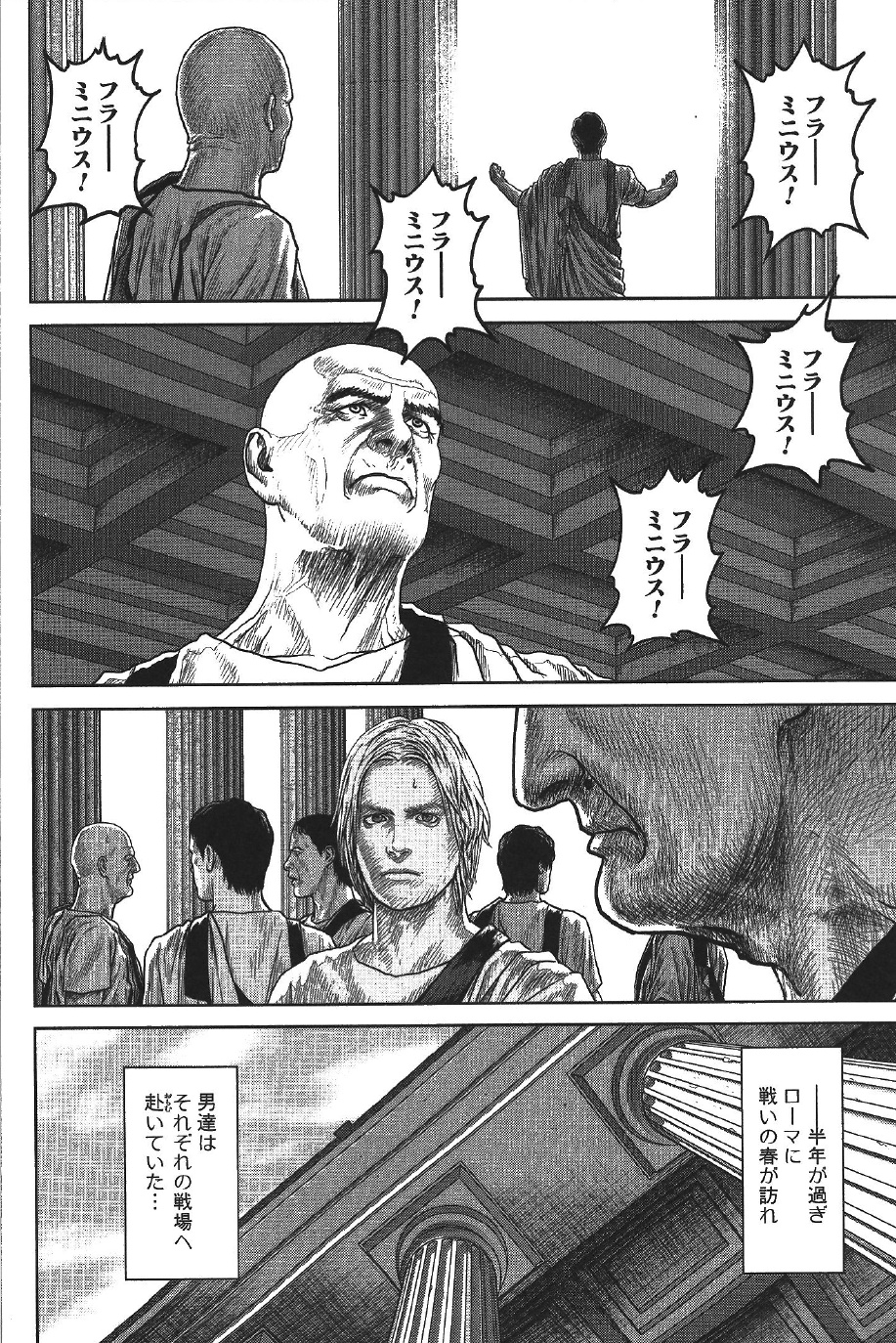 アド・アストラ─スキピオとハンニバル─ 第12話 - Page 20