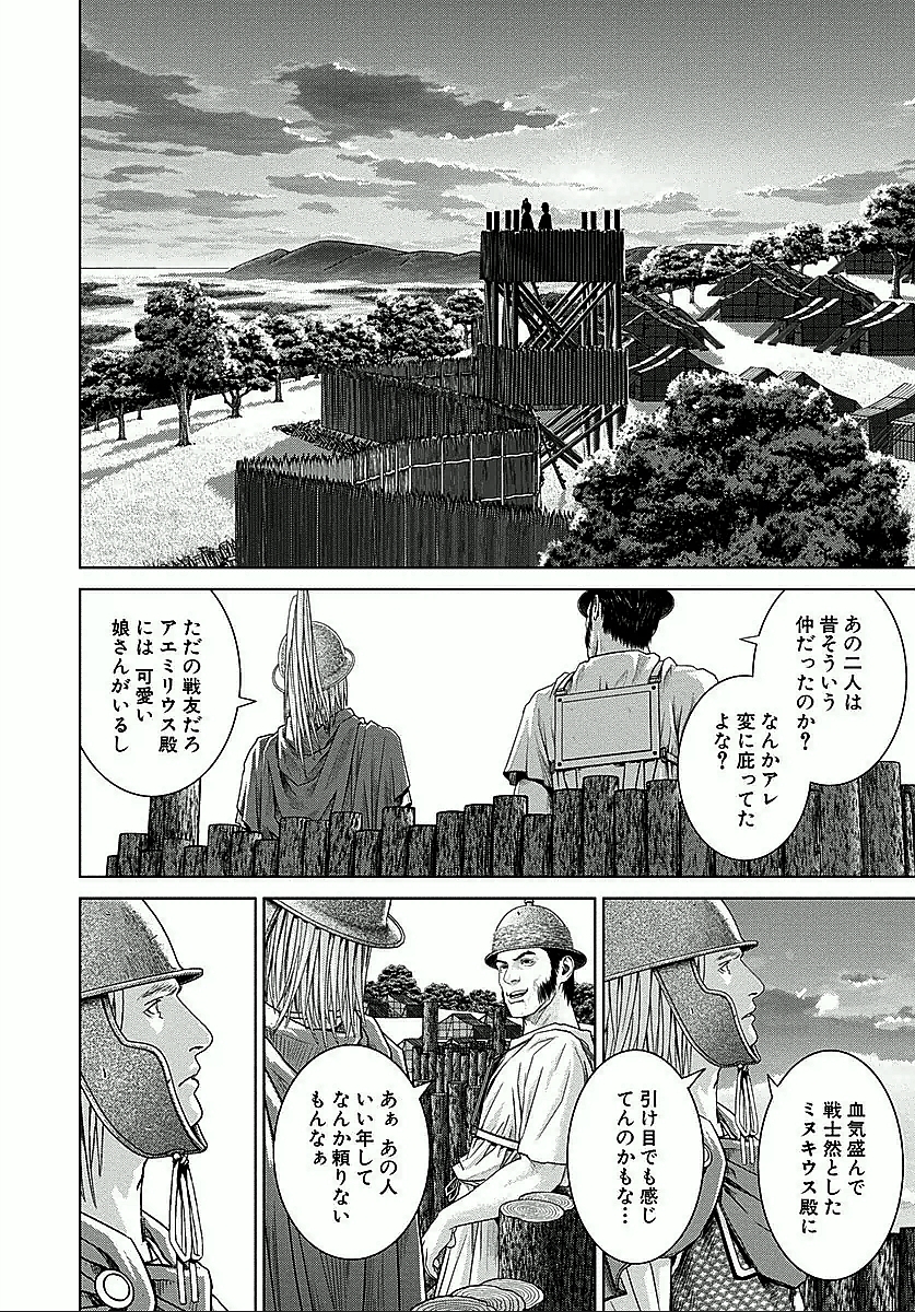 アド・アストラ─スキピオとハンニバル─ 第16話 - Page 22