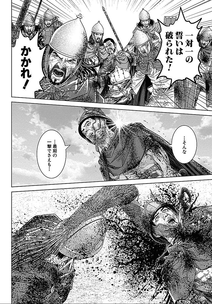 アド・アストラ─スキピオとハンニバル─ 第34話 - Page 17