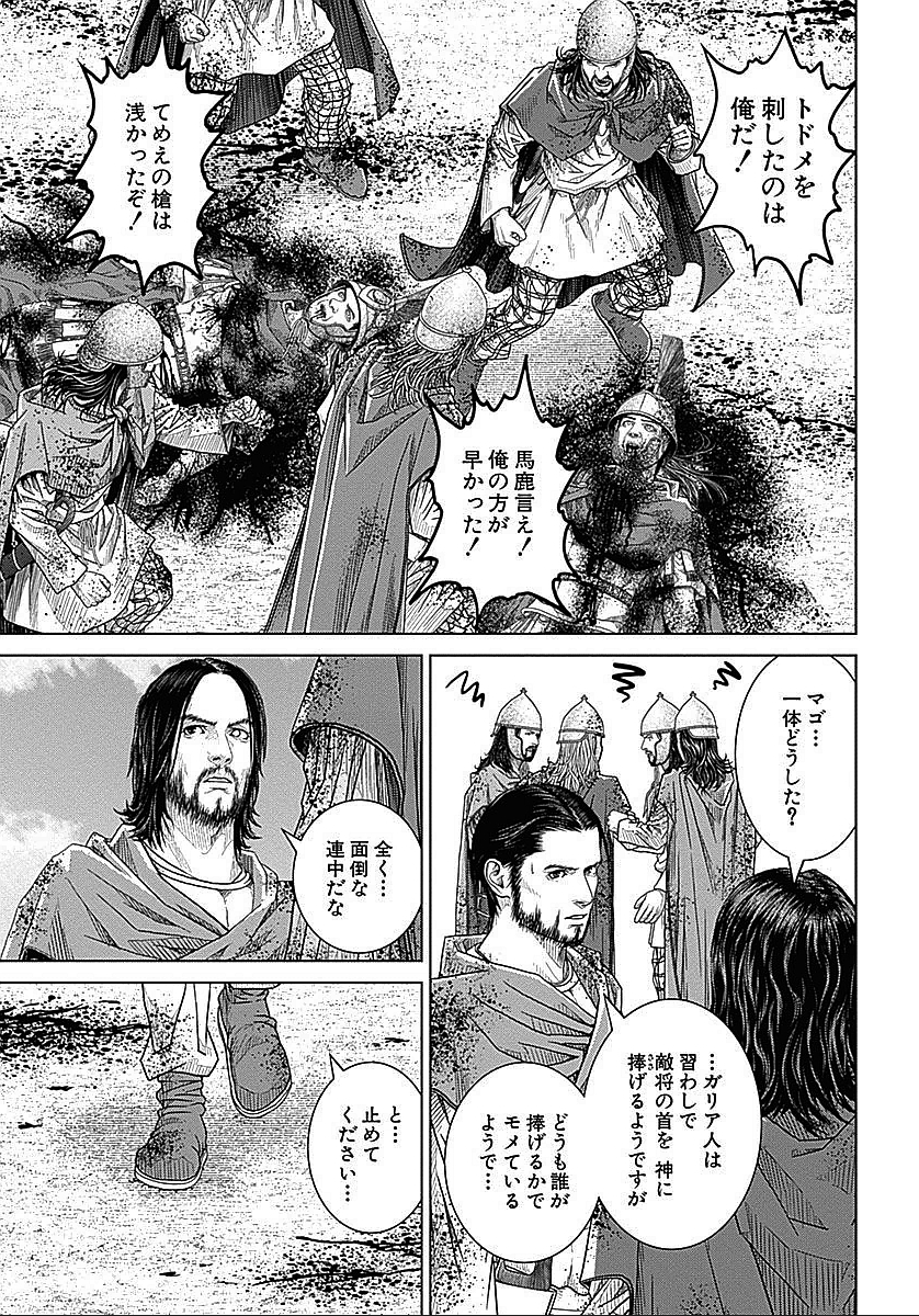 アド・アストラ─スキピオとハンニバル─ 第35話 - Page 6