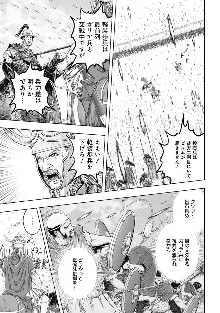 アド・アストラ─スキピオとハンニバル─ 第47話 - Page 12