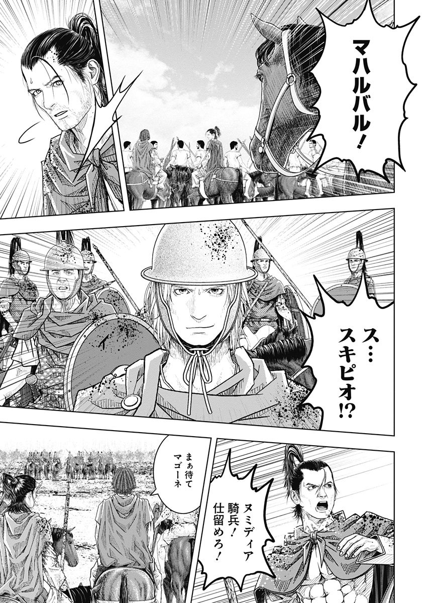 アド・アストラ─スキピオとハンニバル─ 第47話 - Page 27