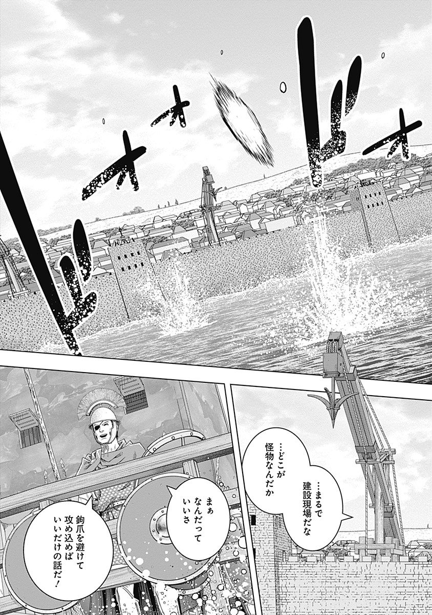 アド・アストラ─スキピオとハンニバル─ 第49話 - Page 17