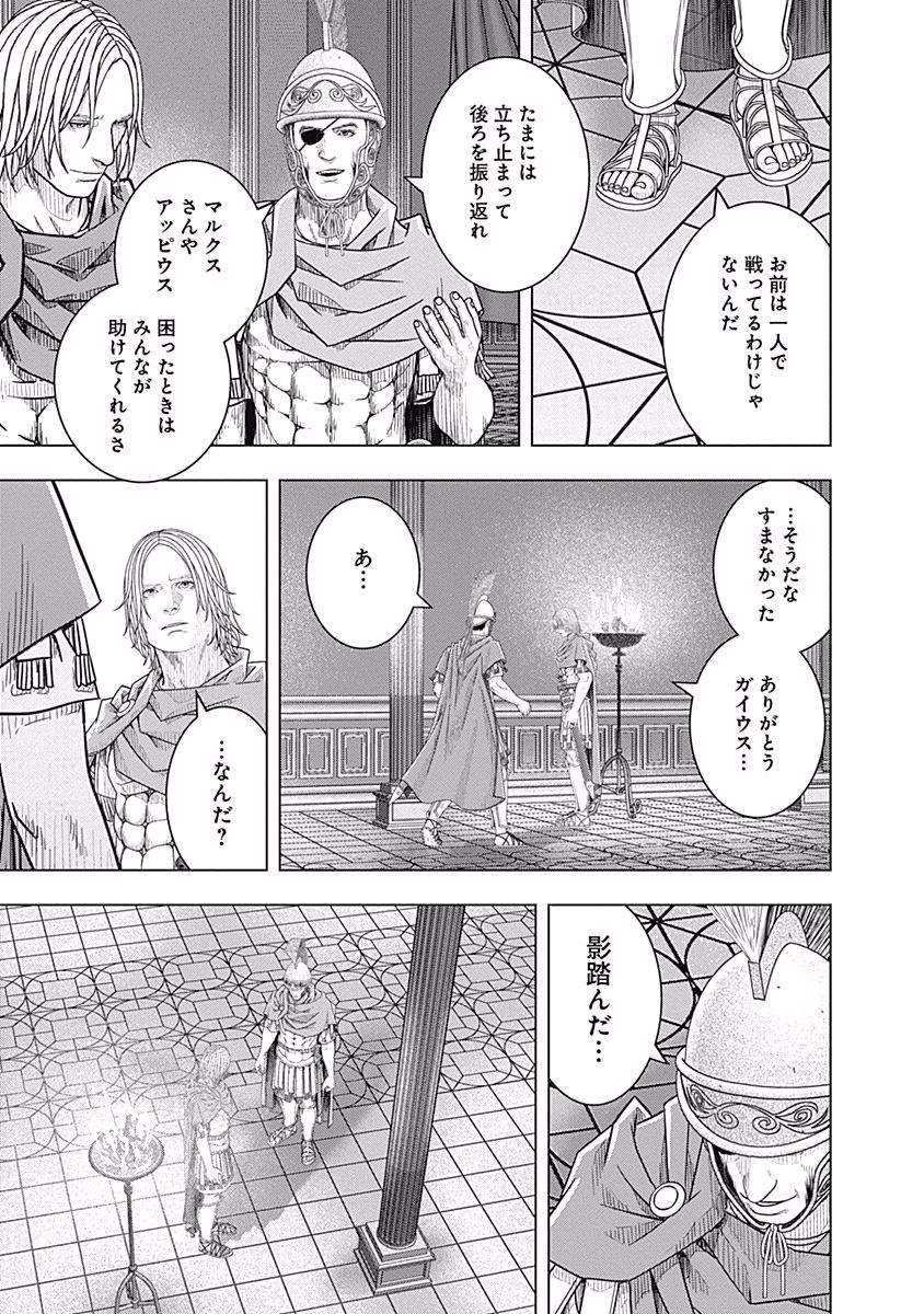 アド・アストラ─スキピオとハンニバル─ 第57話 - Page 28