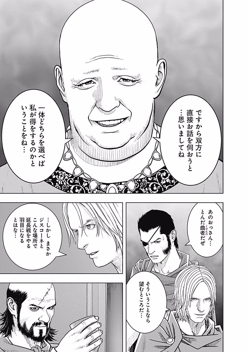 アド・アストラ─スキピオとハンニバル─ 第67話 - Page 13