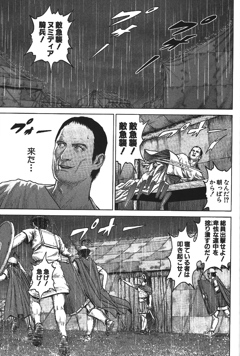アド・アストラ─スキピオとハンニバル─ 第7話 - Page 29