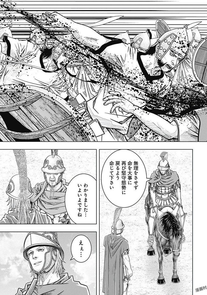 アド・アストラ─スキピオとハンニバル─ 第79話 - Page 6