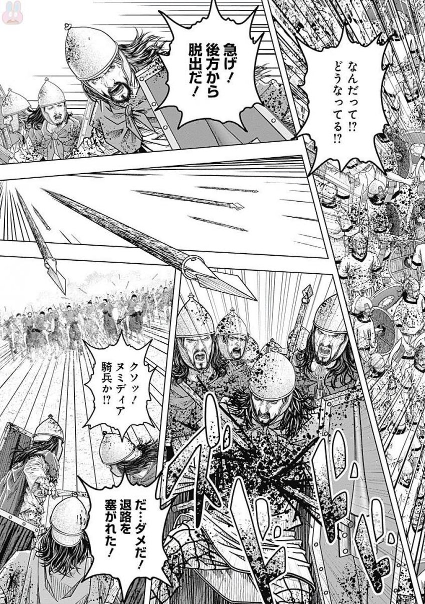 アド・アストラ─スキピオとハンニバル─ 第79話 - Page 26