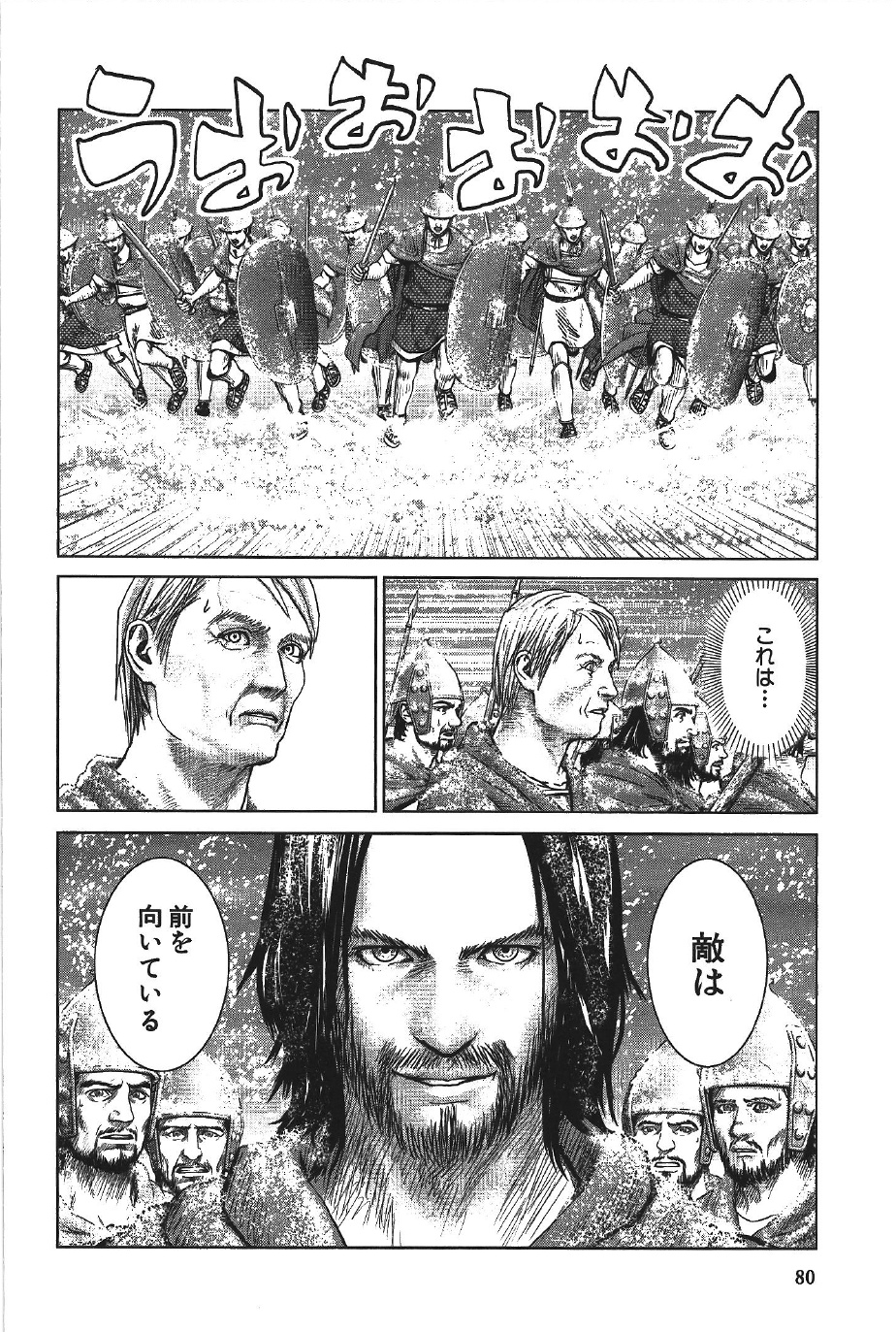 アド・アストラ─スキピオとハンニバル─ 第9話 - Page 28