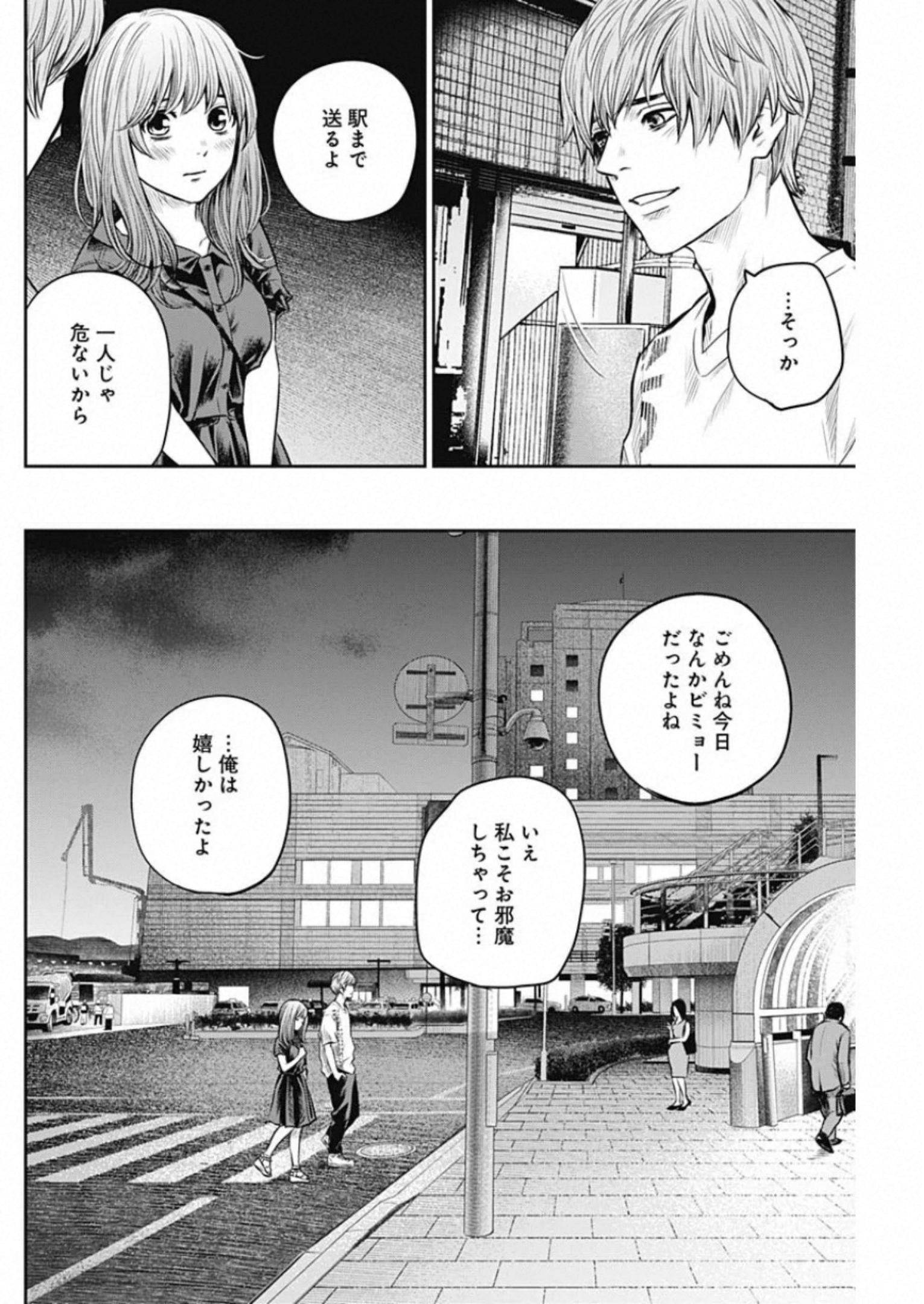 アダバナ 第11話 - Page 8