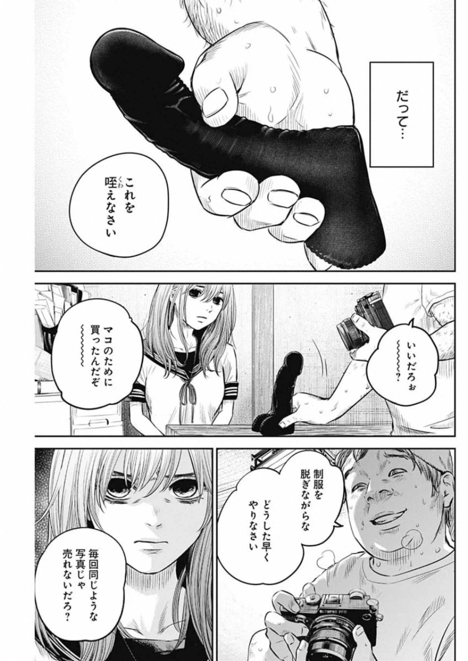 アダバナ 第11話 - Page 15