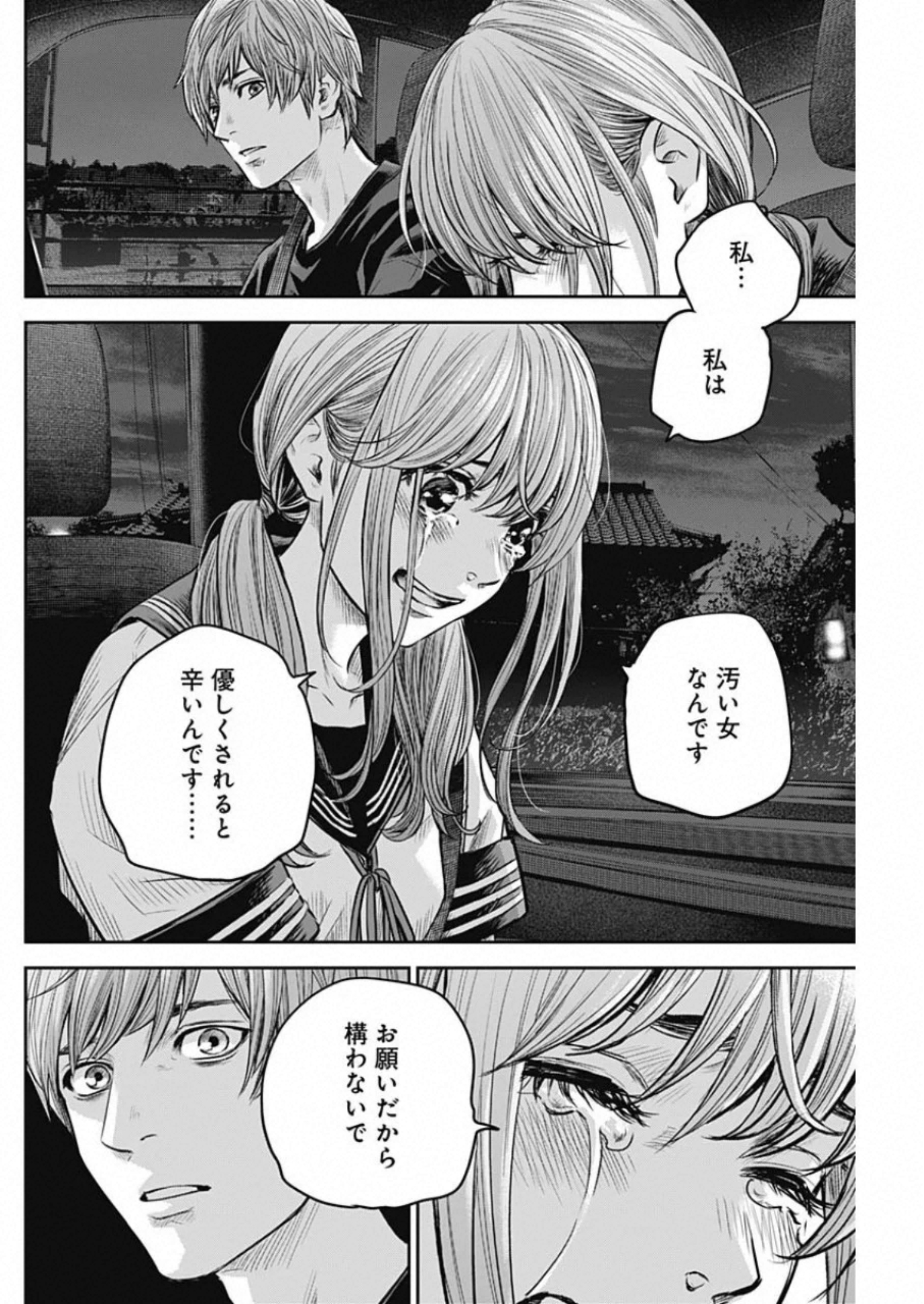 アダバナ 第11話 - Page 18