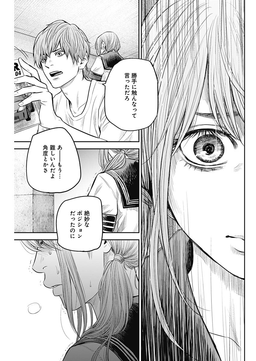 アダバナ 第14話 - Page 6