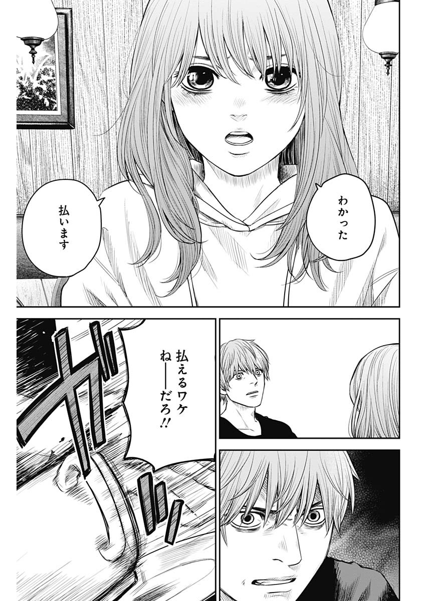 アダバナ 第15話 - Page 18