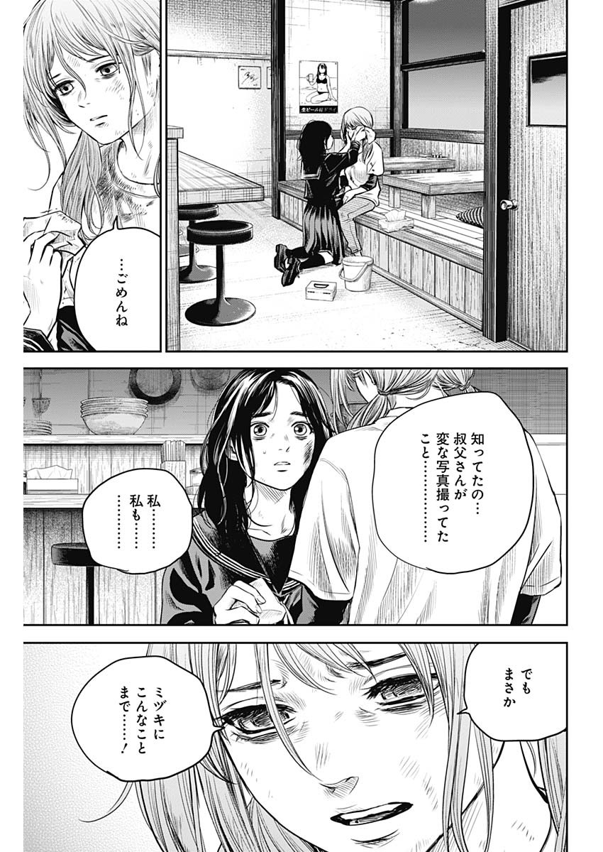 アダバナ 第17話 - Page 18