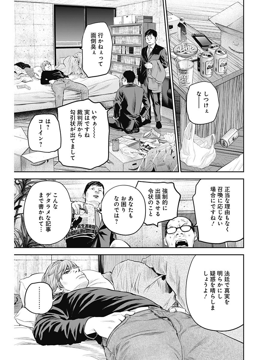 アダバナ 第26話 - Page 7