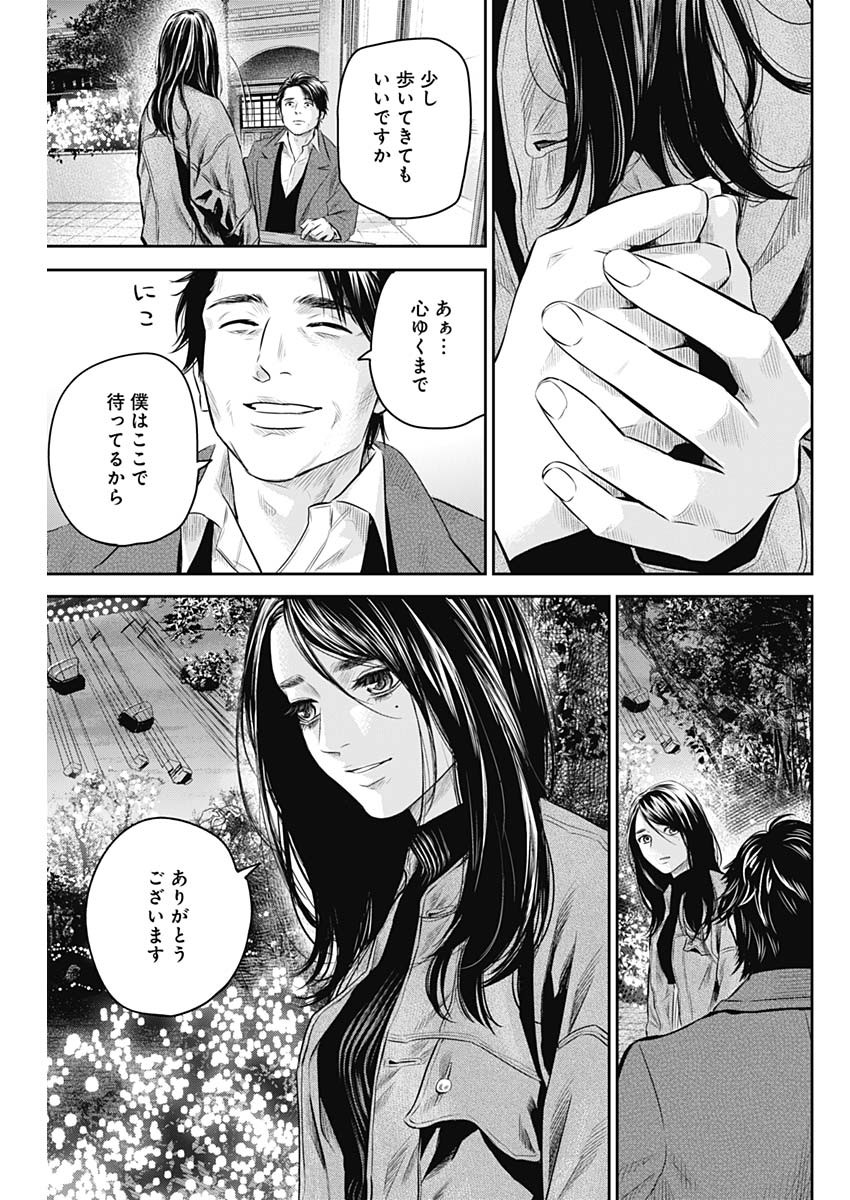 アダバナ 第28話 - Page 21