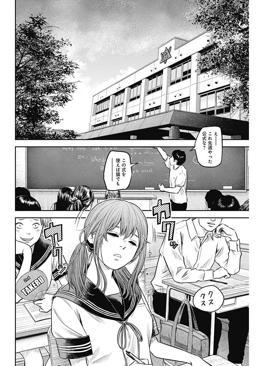 アダバナ 第9話 - Page 9