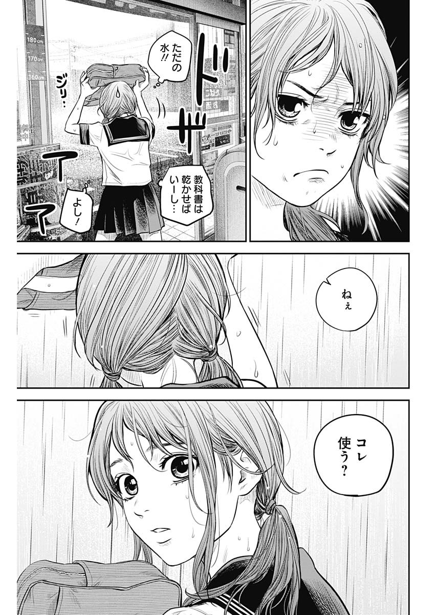 アダバナ 第9話 - Page 19