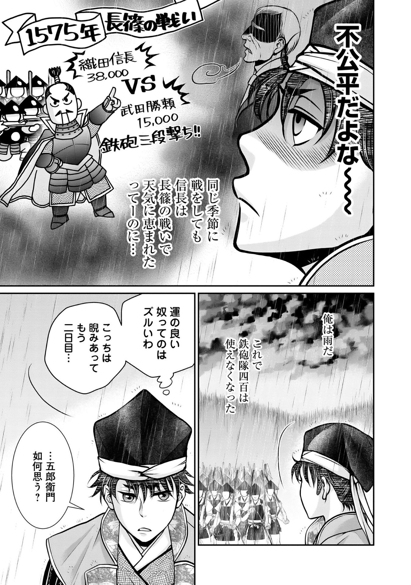 淡海乃海 水面が揺れる時 第11話 - Page 56