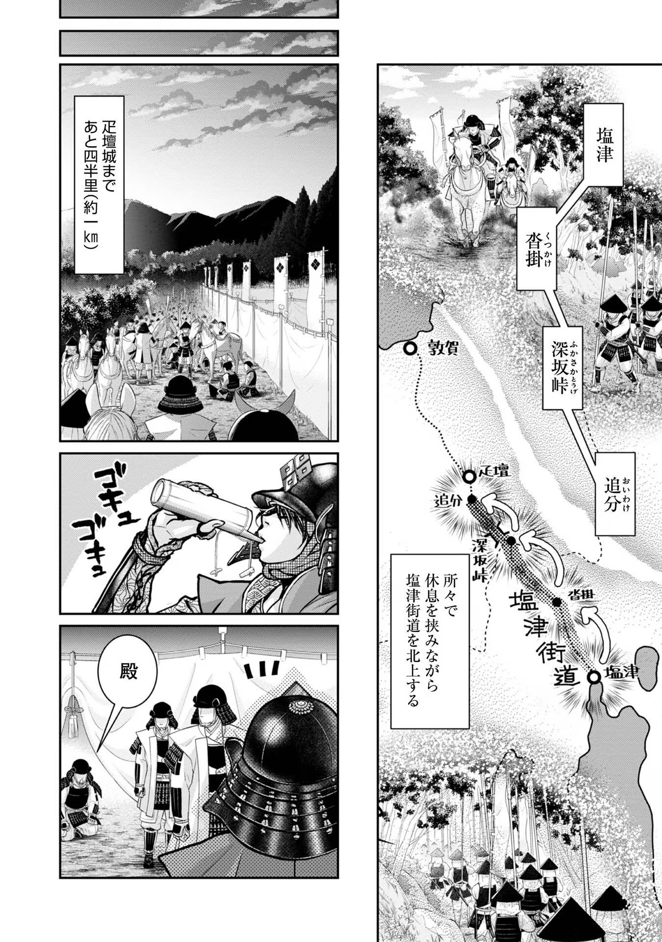 淡海乃海 水面が揺れる時 第19話 - Page 12