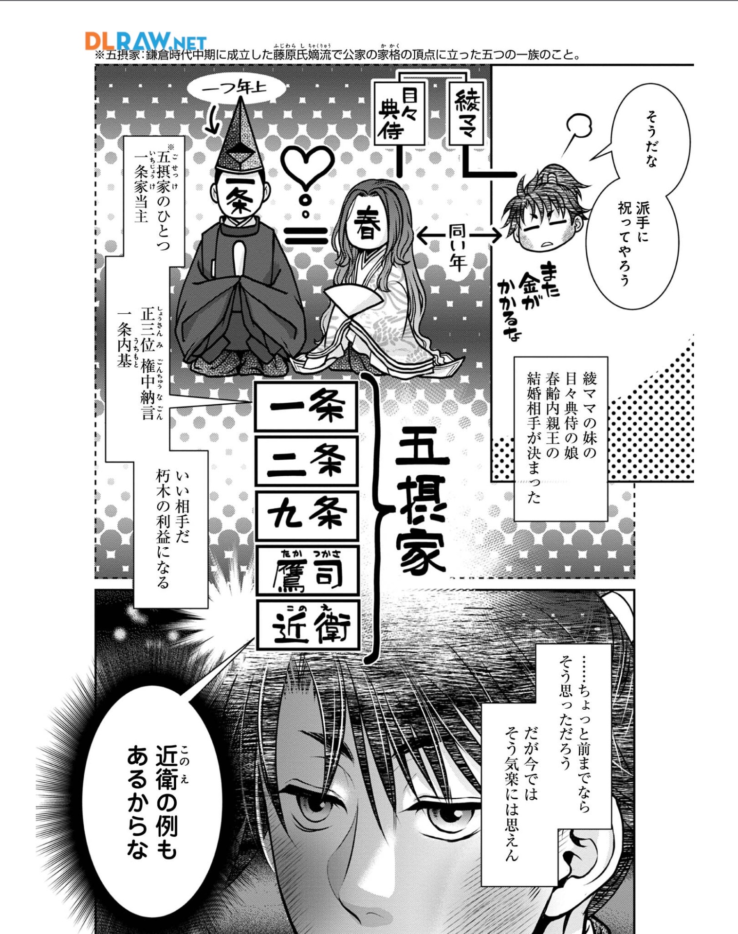 淡海乃海 水面が揺れる時 第26話 - Page 17