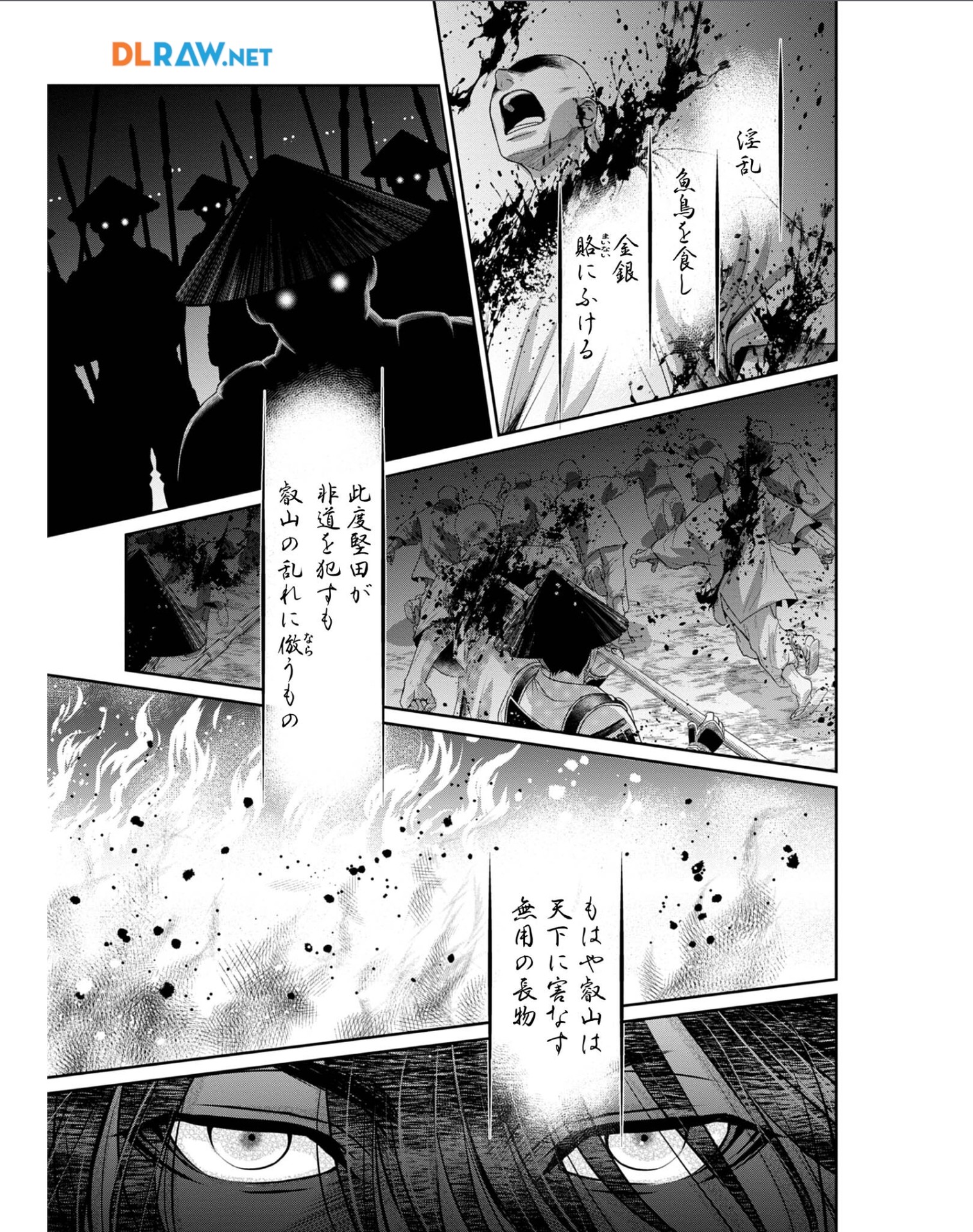 淡海乃海 水面が揺れる時 第29話 - Page 24