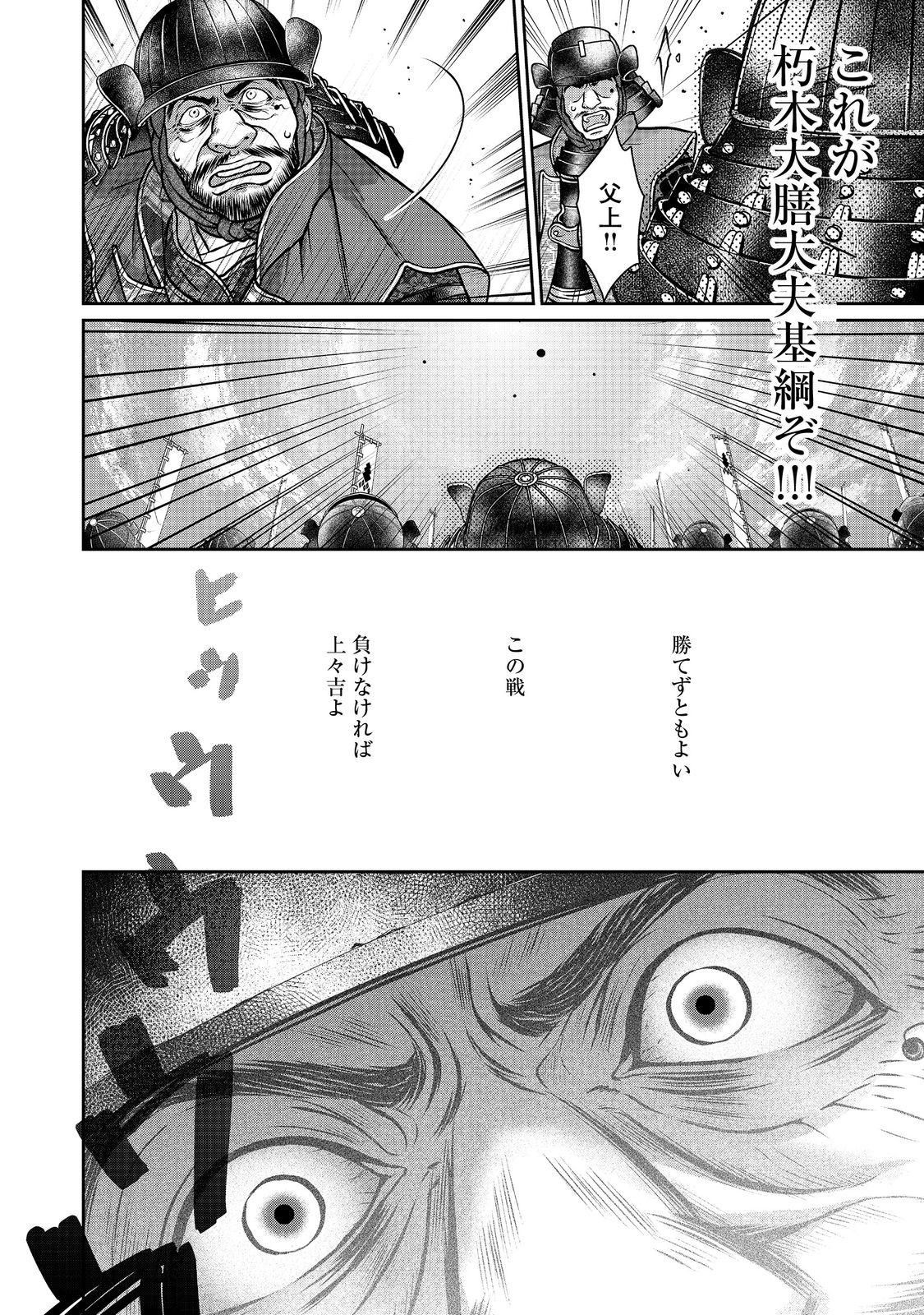 淡海乃海 水面が揺れる時 第41話 - Page 12